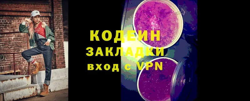 Кодеиновый сироп Lean Purple Drank  Киржач 