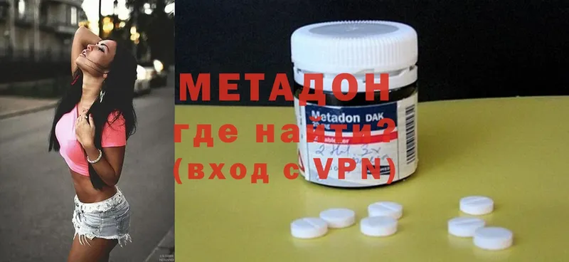 МЕТАДОН methadone  цены   Киржач 